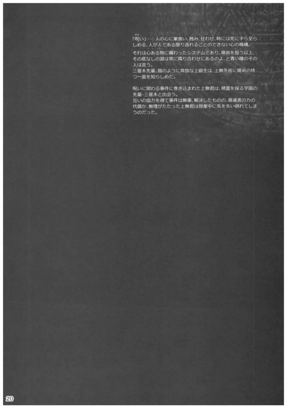 恋姦II 19ページ
