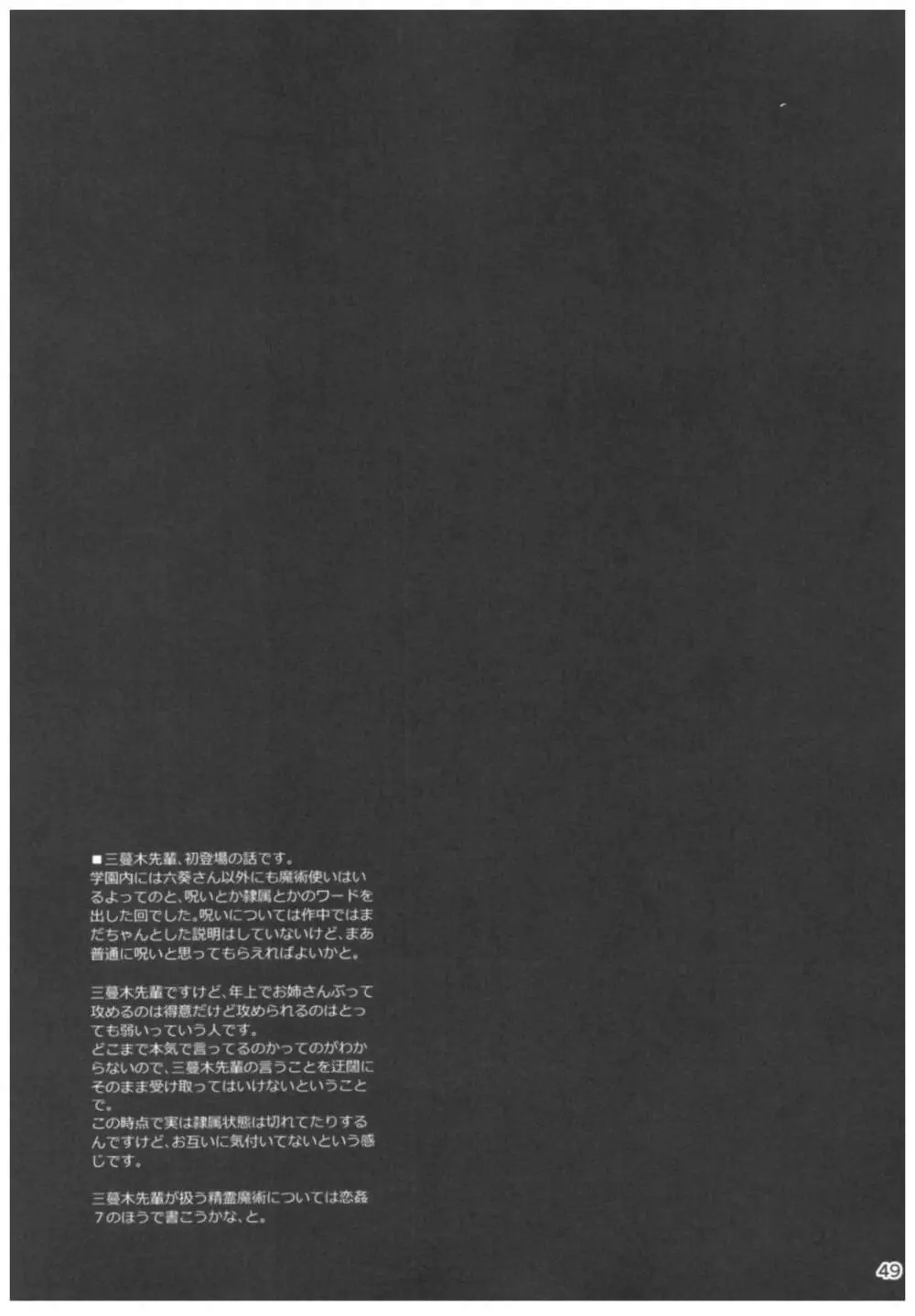 恋姦II 48ページ