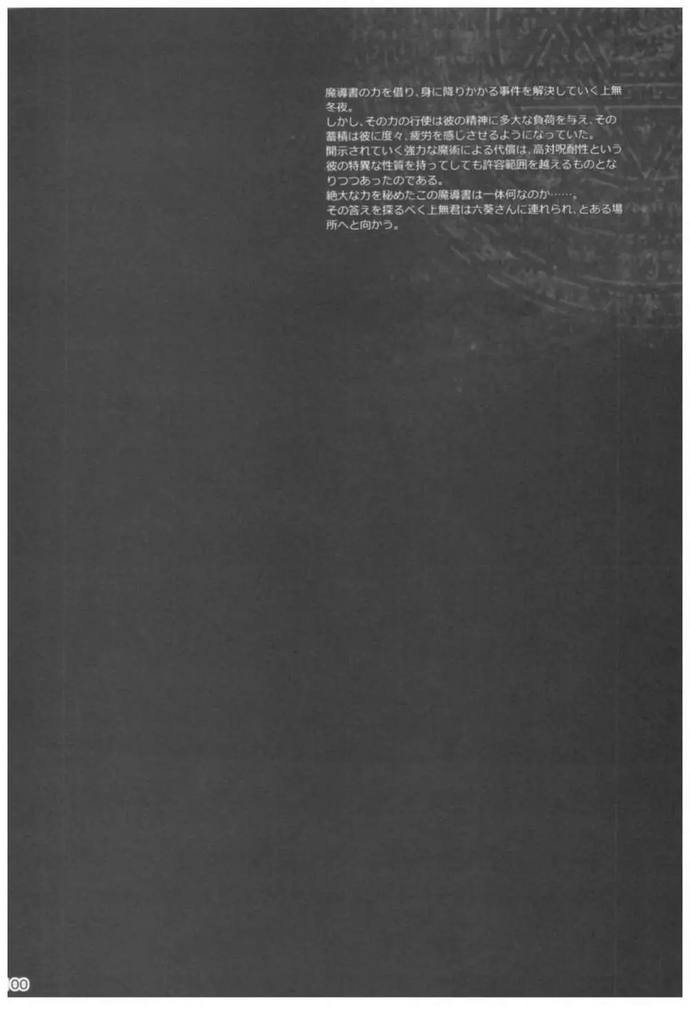 恋姦II 99ページ