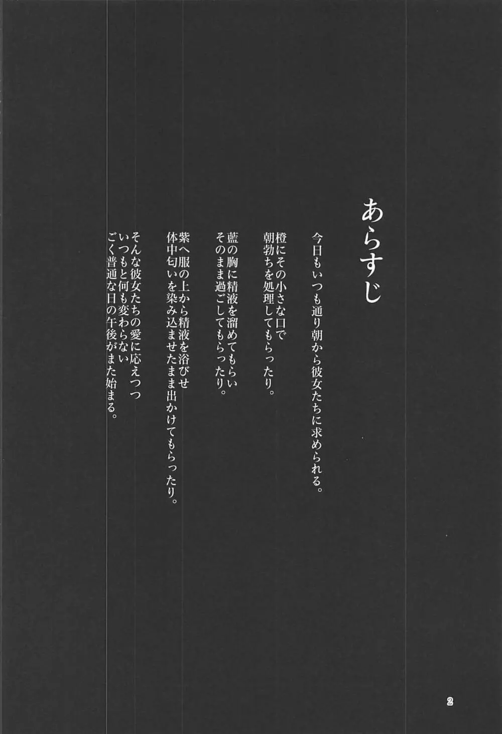 マヨヒガスケジュール PM 3ページ