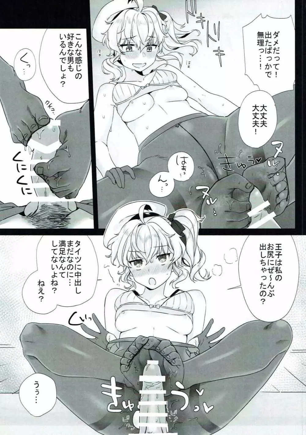 リノふぇち 18ページ
