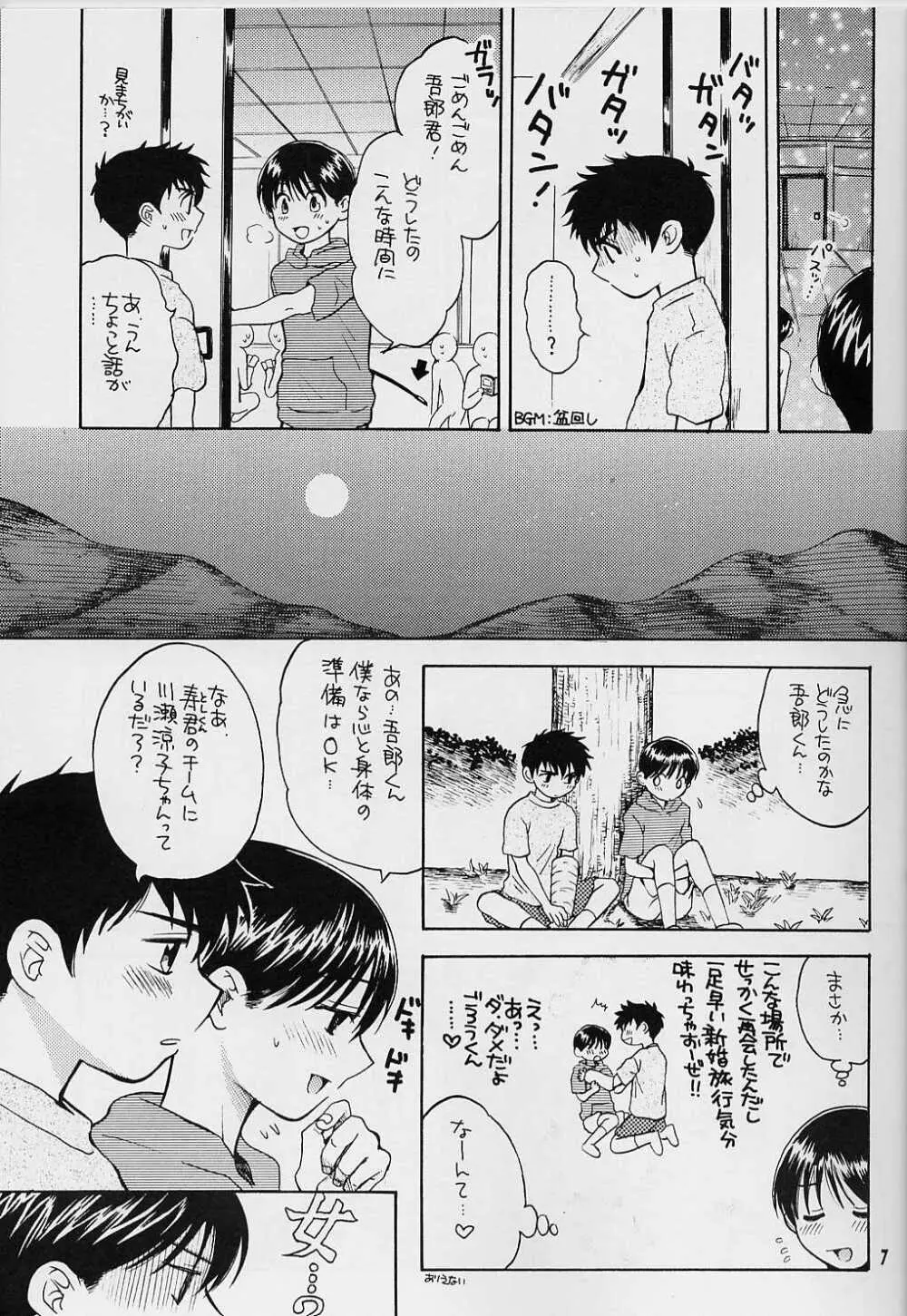 Sembatsu Kodomo Koushien 6ページ