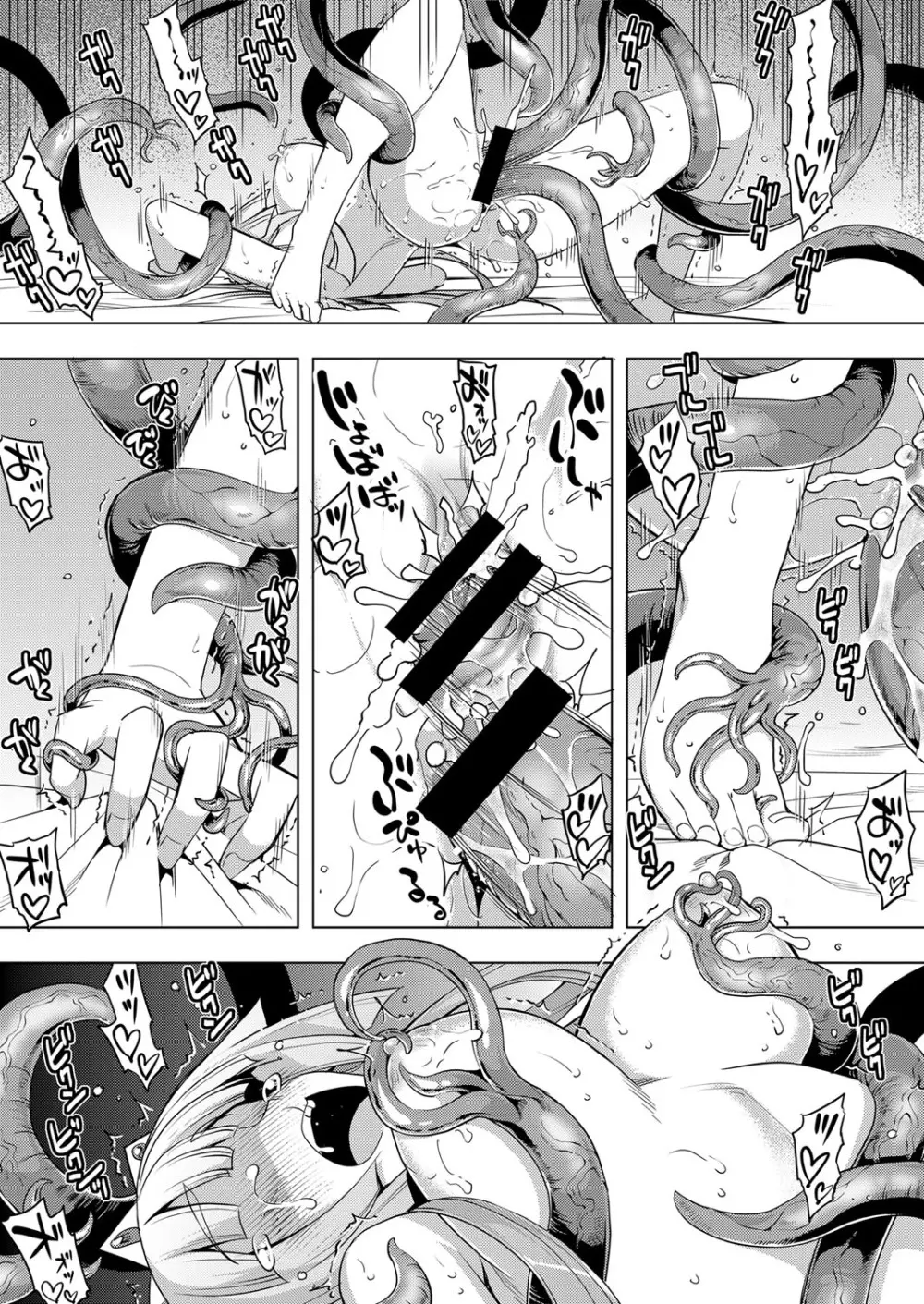 魔剣の姫士 177ページ
