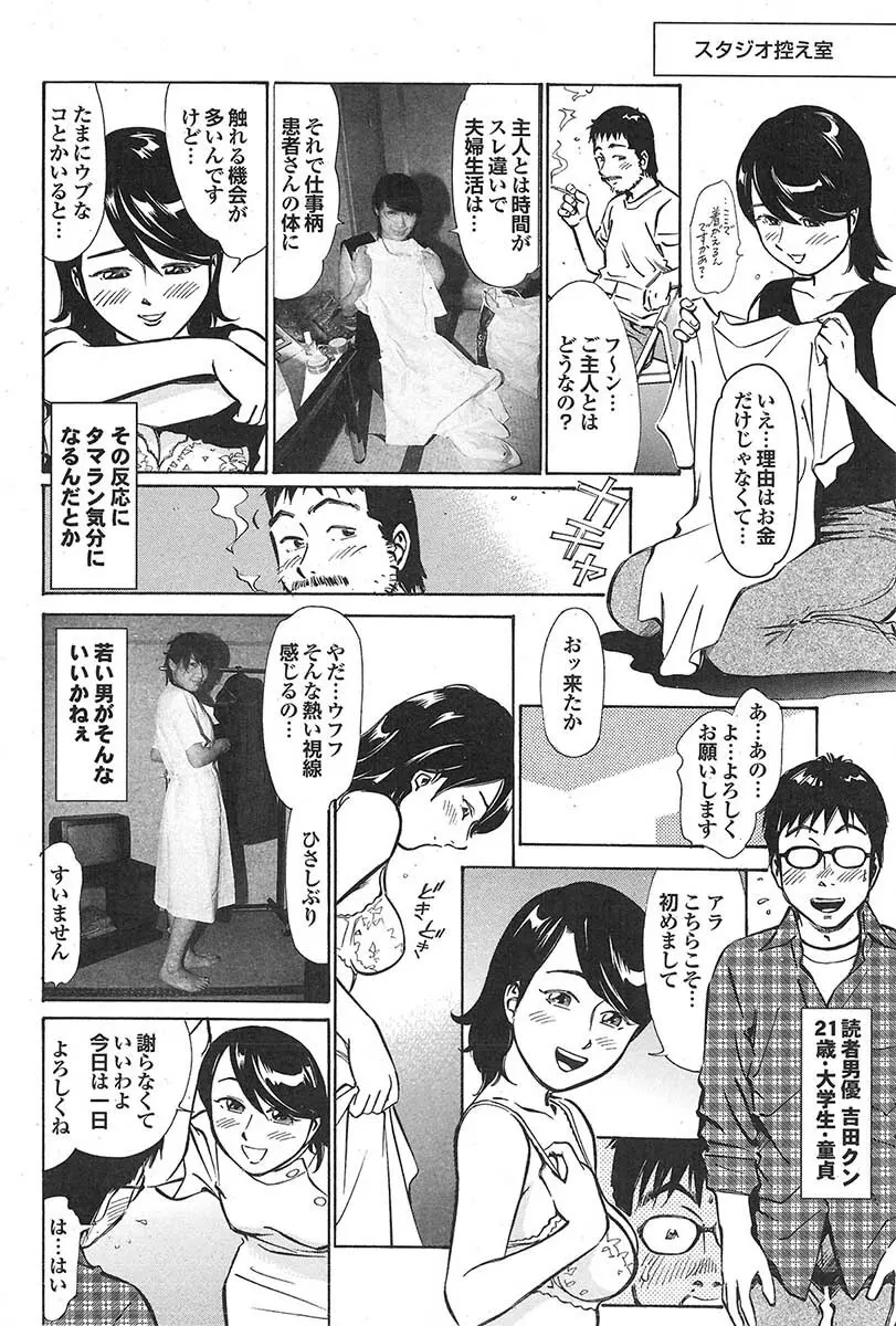 蜜漫 2009年05月号 VOL.09 110ページ