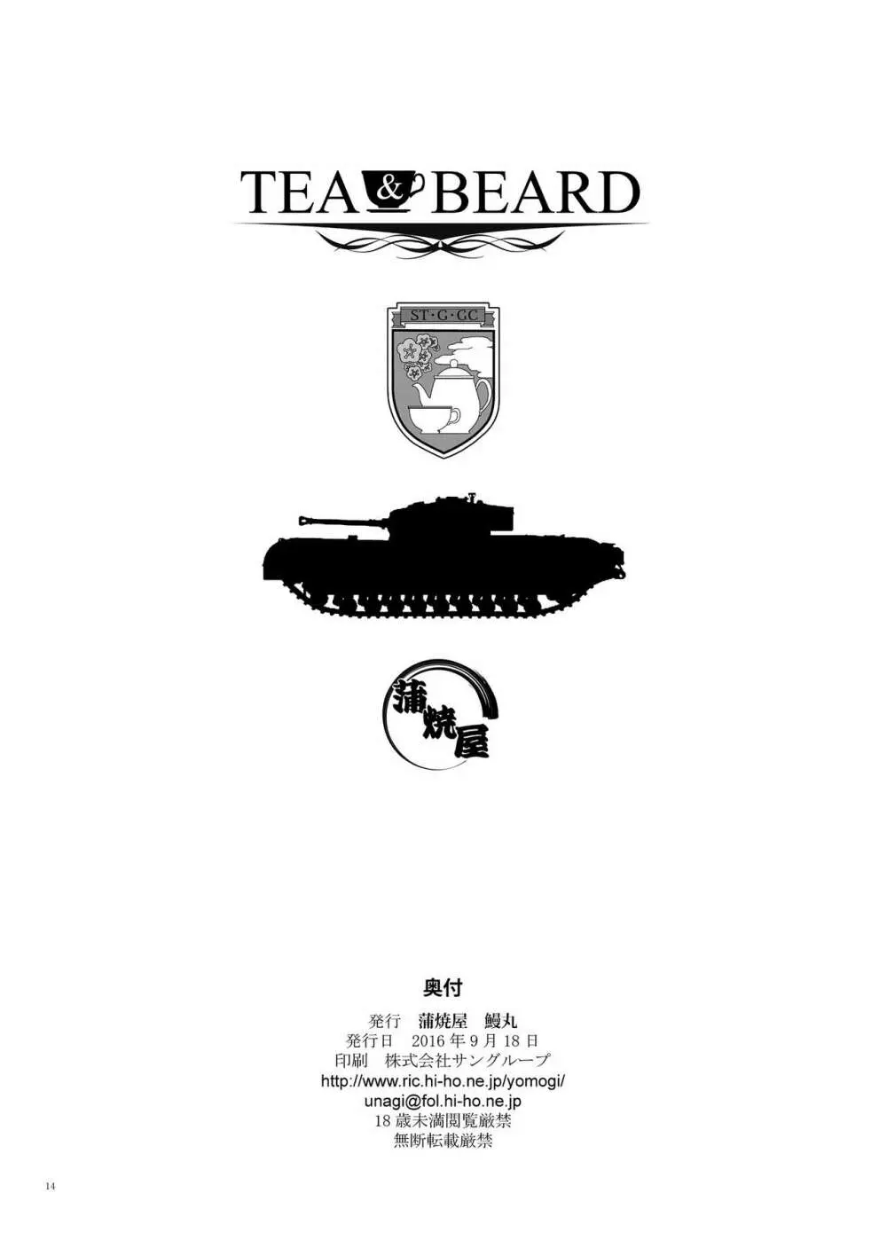 TEA&BEARD 13ページ