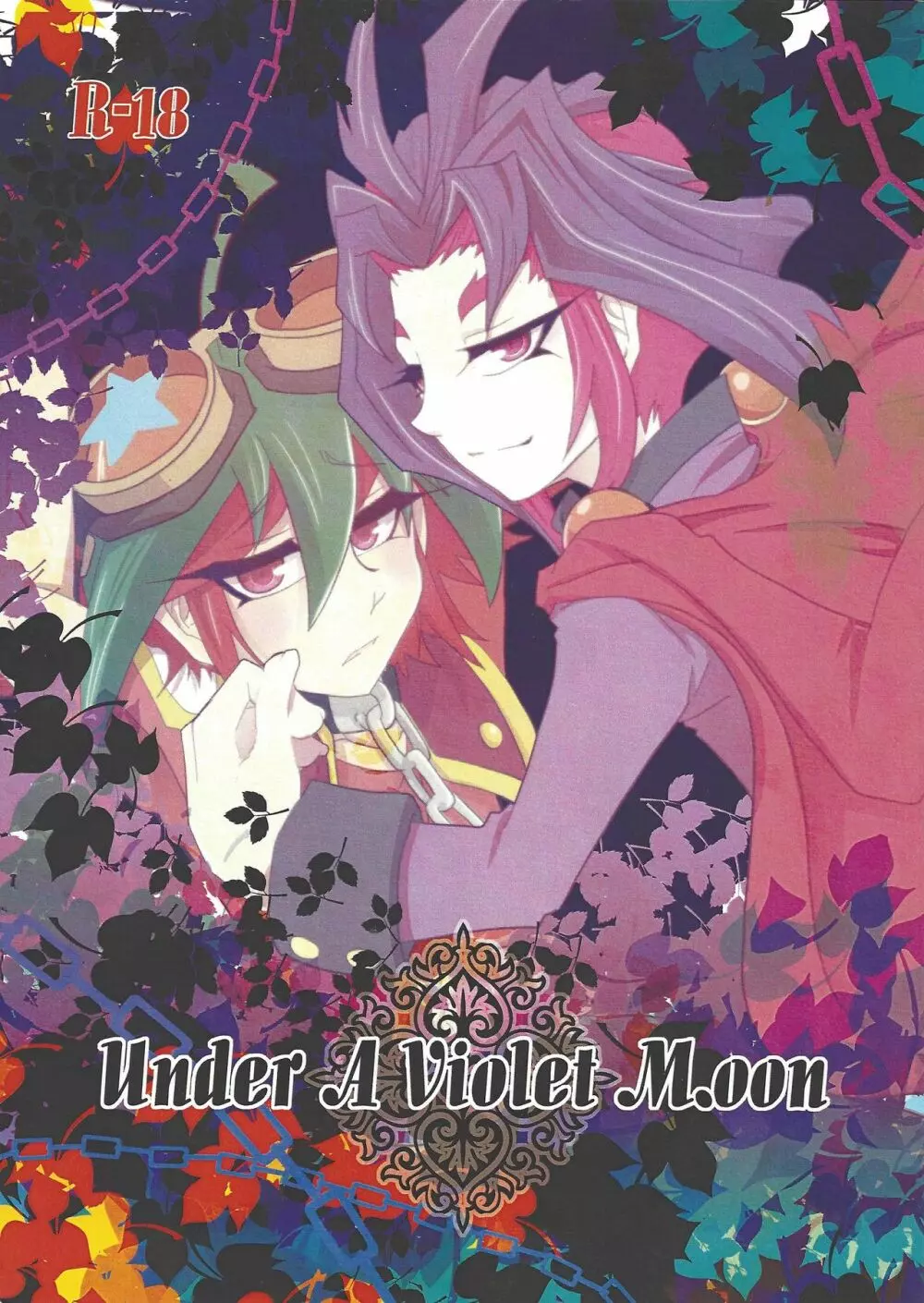 Under A Violet M.oon 1ページ