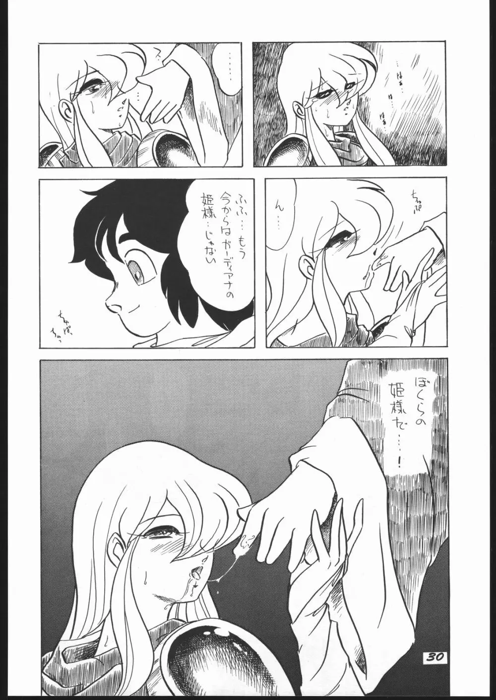 Shin ishi no naka ni iru! 29ページ