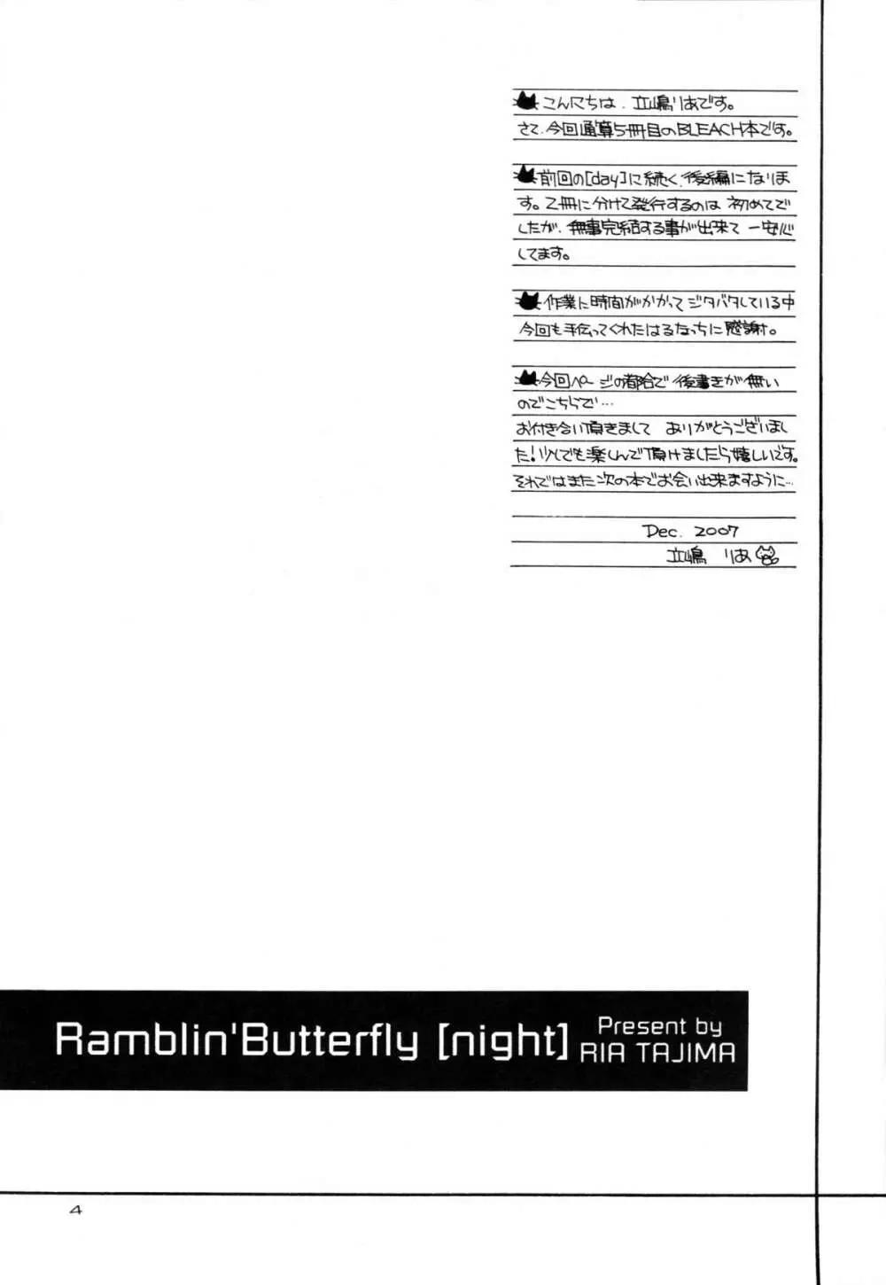 Ramblin’ Butterfly 3ページ