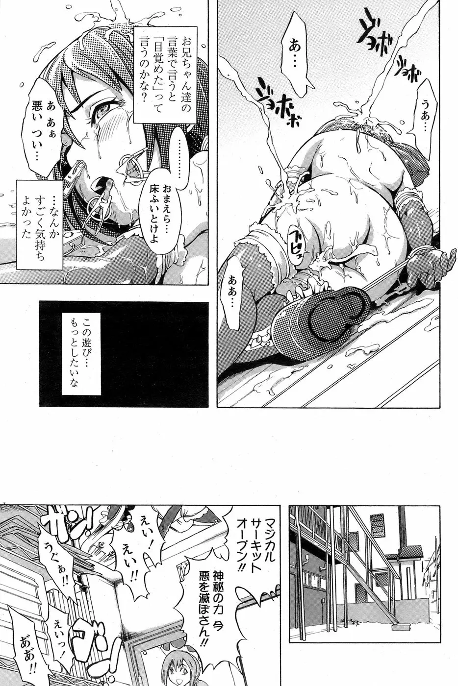 COMIC パピポ 2006年09月号 25ページ