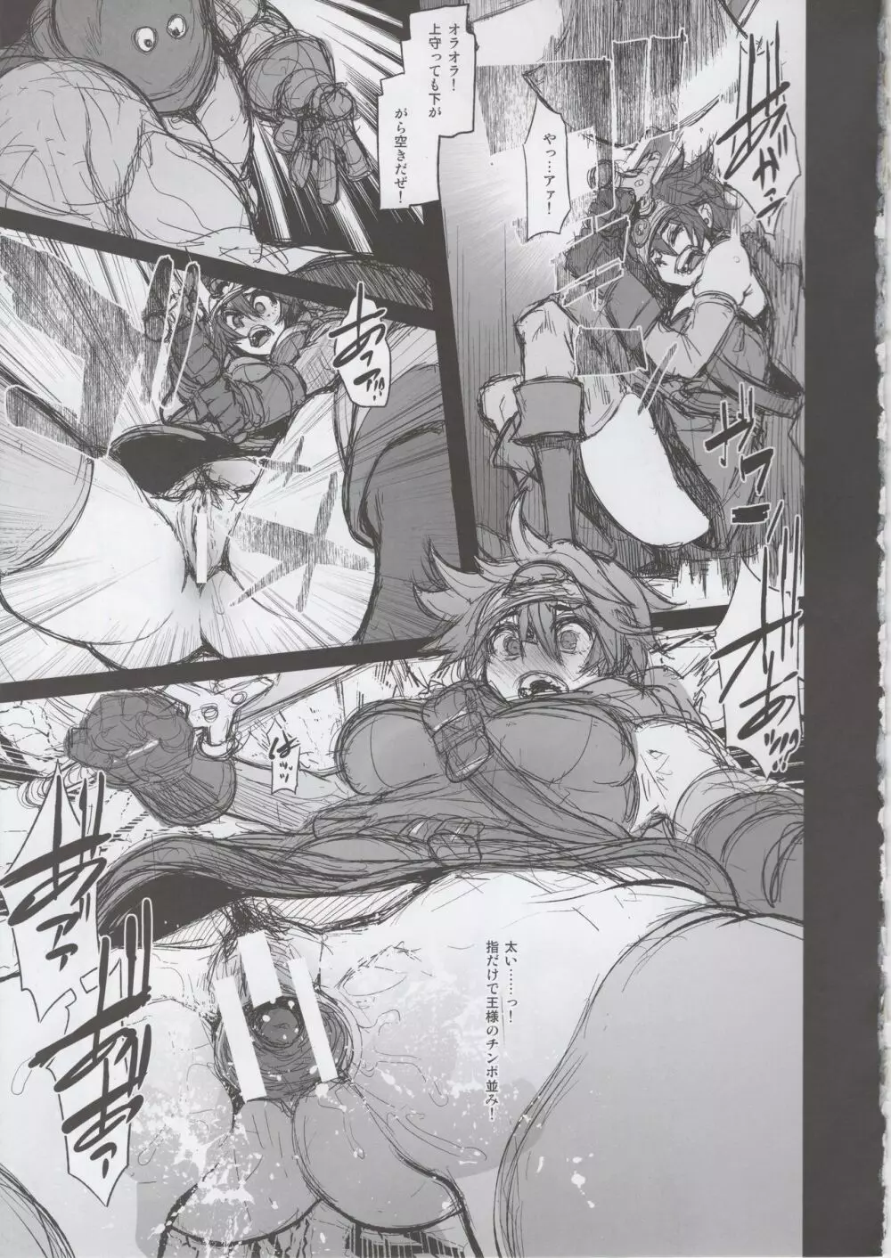 (C92) [DA HOOTCH (新堂エル、hato)] 女ゆうしゃノ旅3 全滅のシャンパニー (ドラゴンクエストIII) + おまけ 19ページ