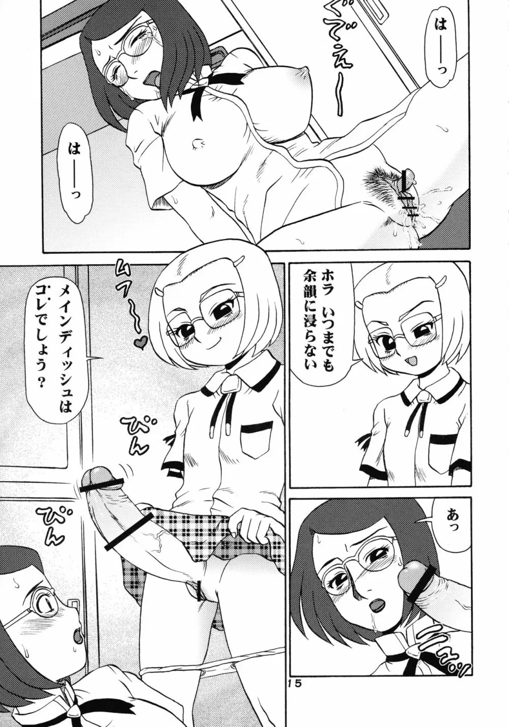 まるち本2005冬 15ページ