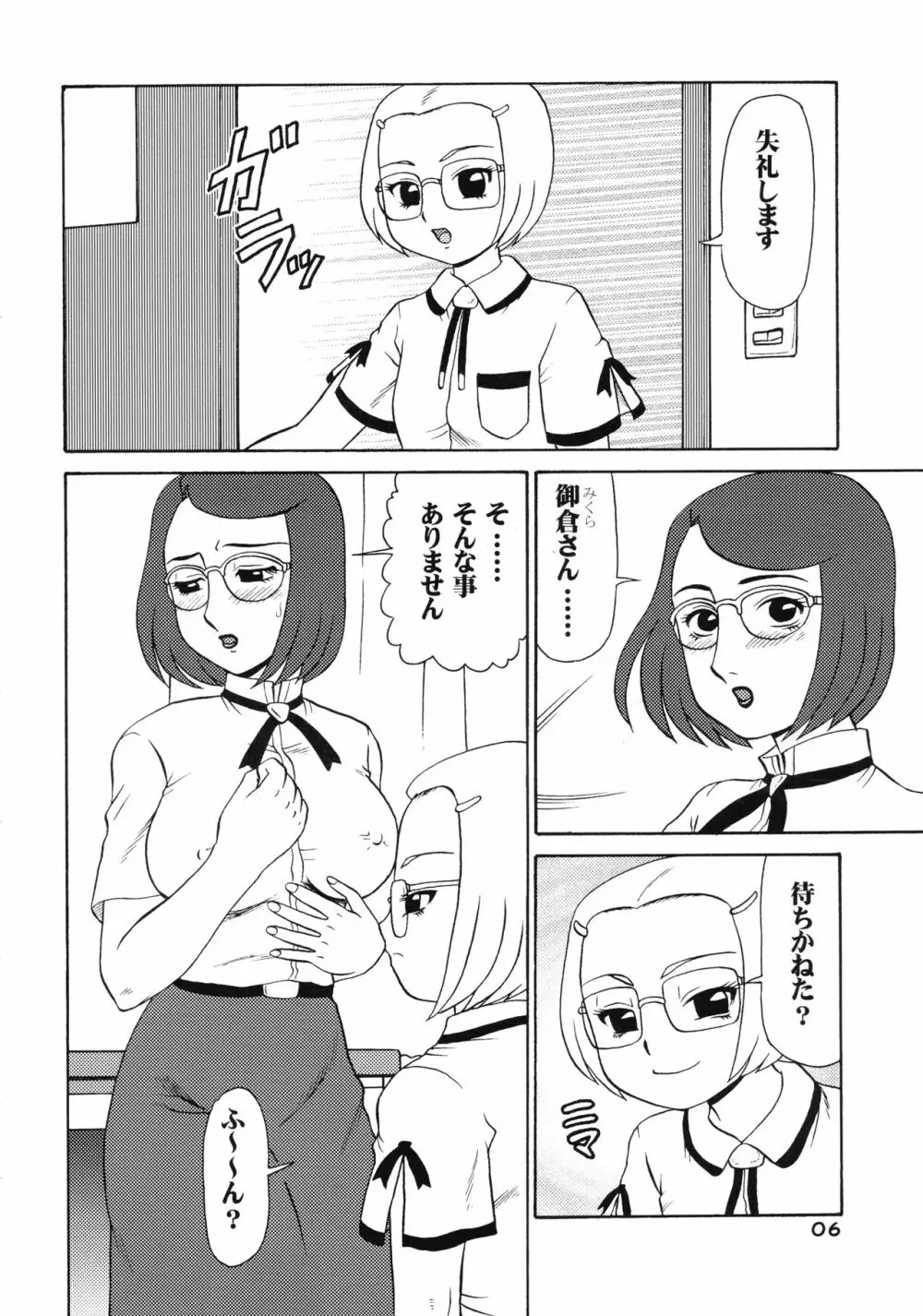 まるち本2005冬 6ページ