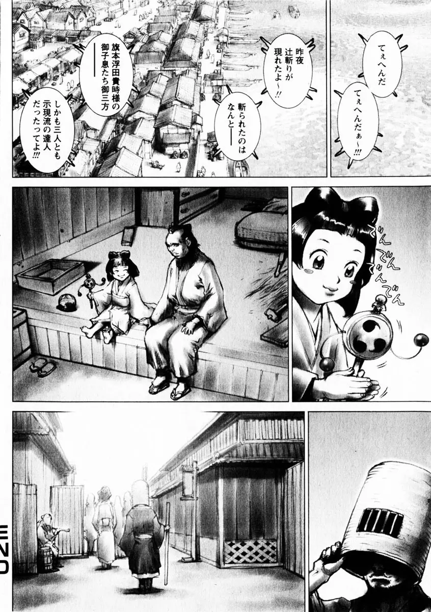 Comic Hime Dorobou 2004-10 97ページ