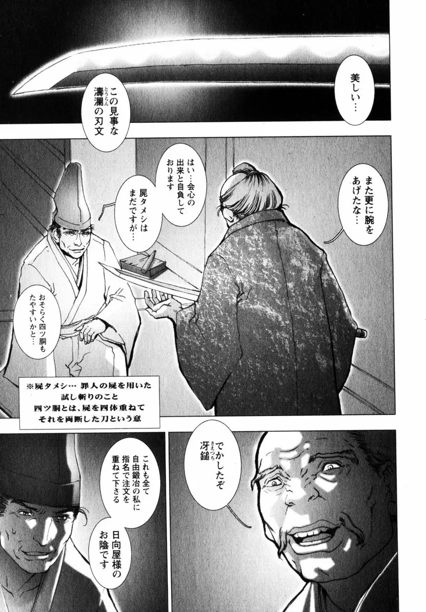 Comic Hime Dorobou 2004-11 118ページ