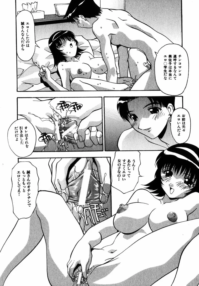 Comic Hime Dorobou 2004-11 58ページ