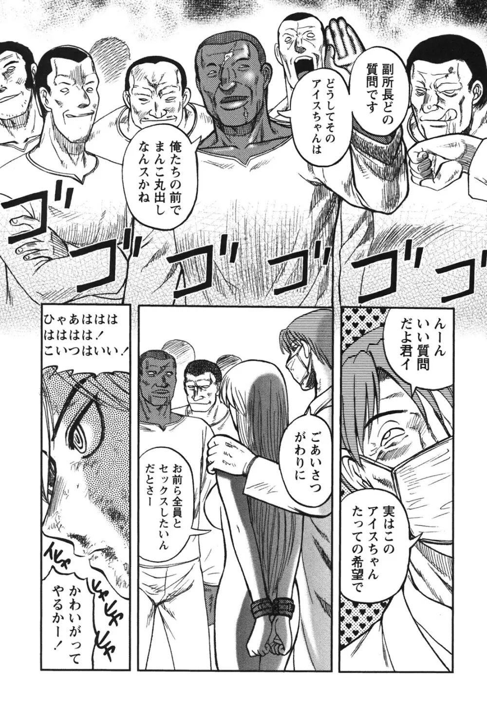 Comic Hime Dorobou 2006-09 277ページ
