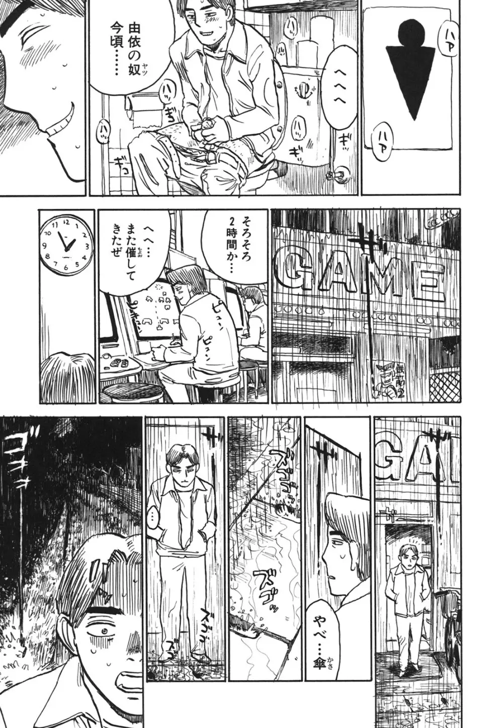 Comic Hime Dorobou 2006-09 301ページ