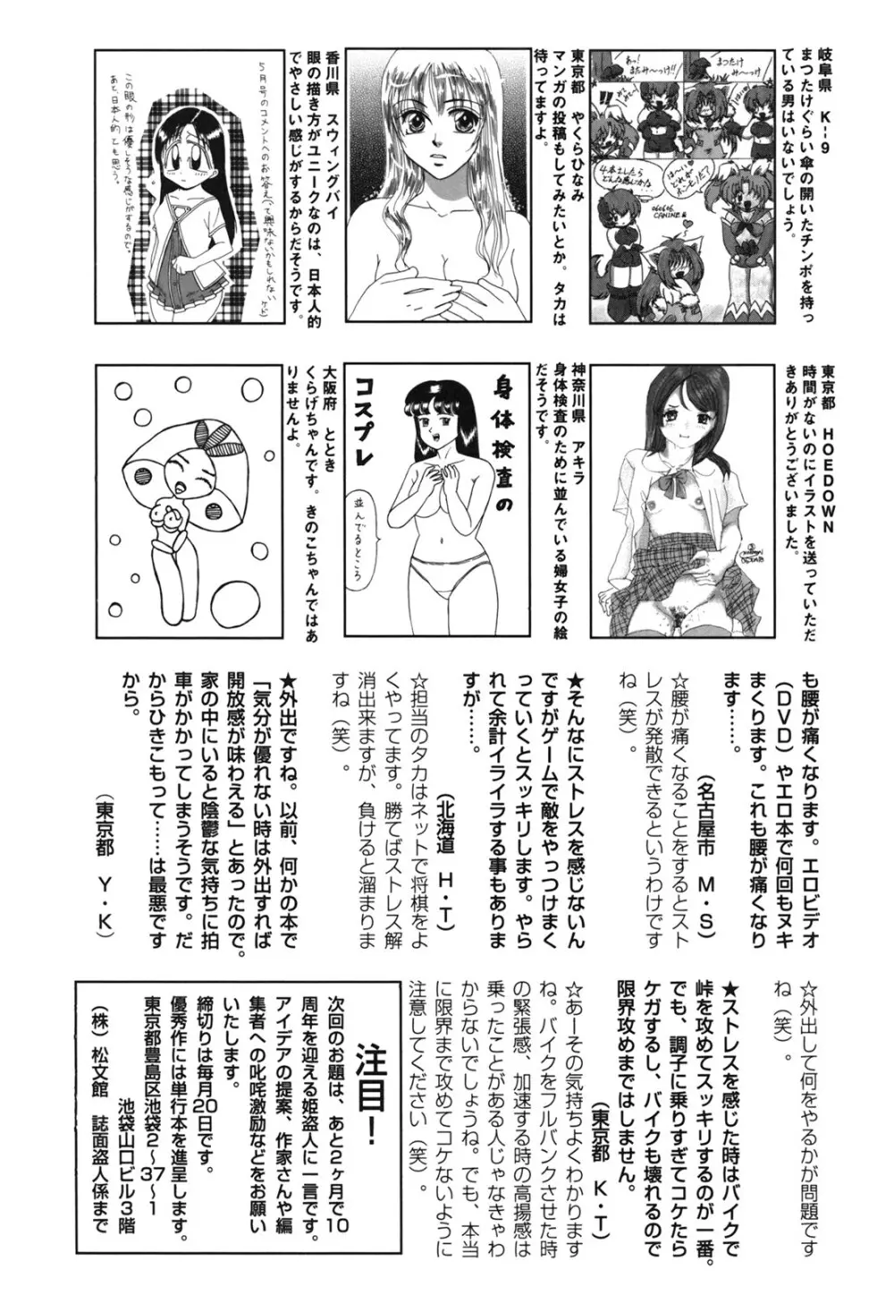 Comic Hime Dorobou 2006-09 305ページ