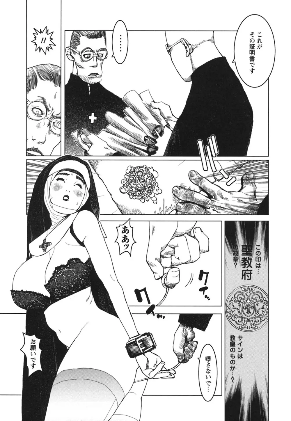 Comic Hime Dorobou 2006-09 43ページ