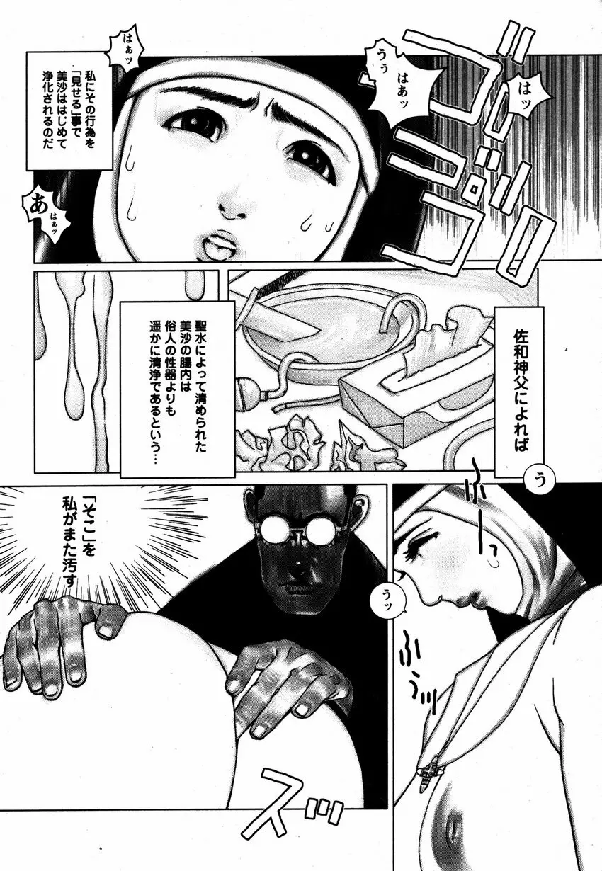 Comic Hime Dorobou 2006-12 203ページ
