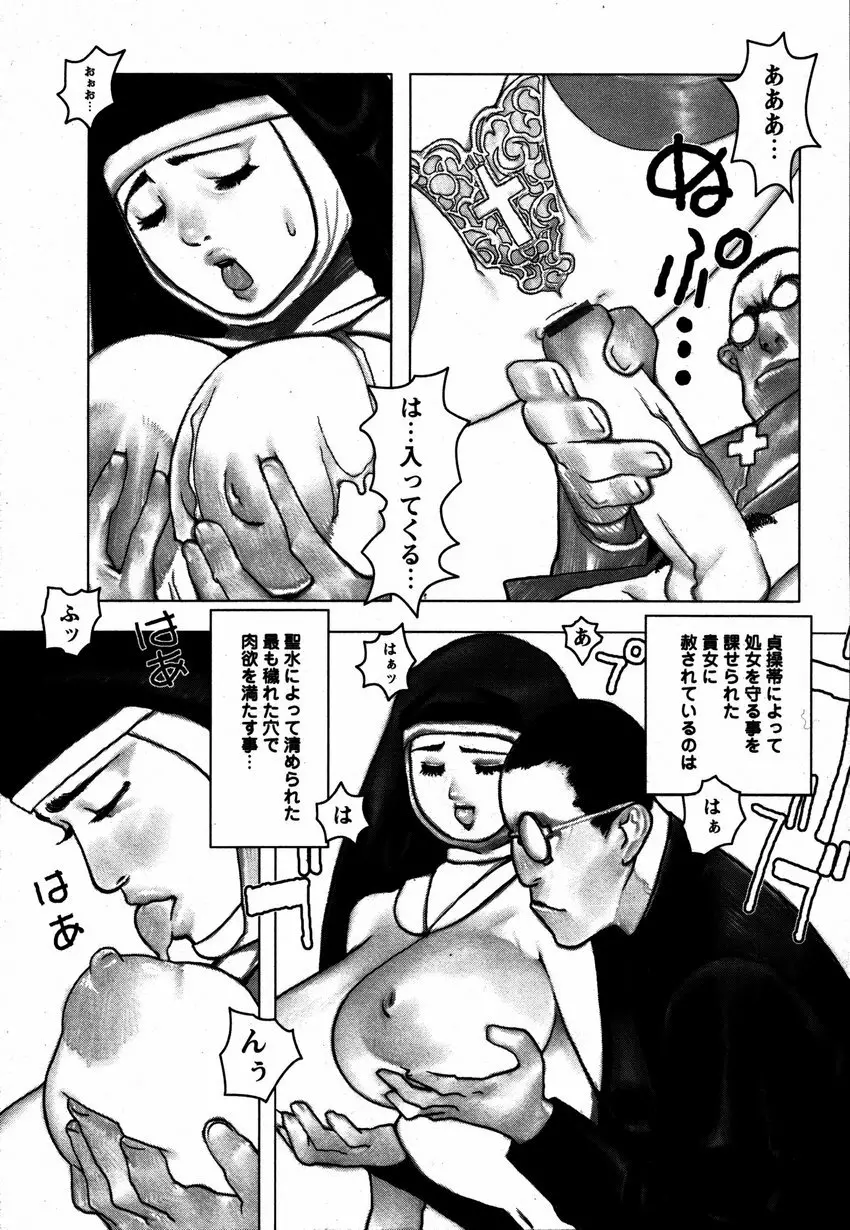 Comic Hime Dorobou 2006-12 204ページ
