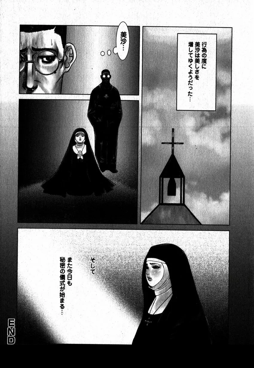 Comic Hime Dorobou 2006-12 213ページ