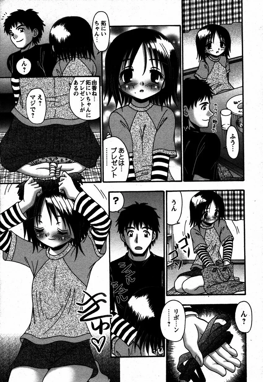 Comic Hime Dorobou 2006-12 22ページ