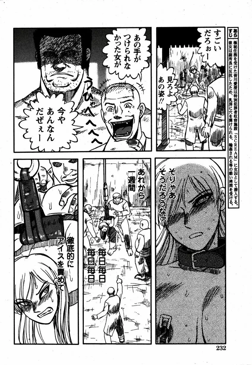 Comic Hime Dorobou 2006-12 231ページ