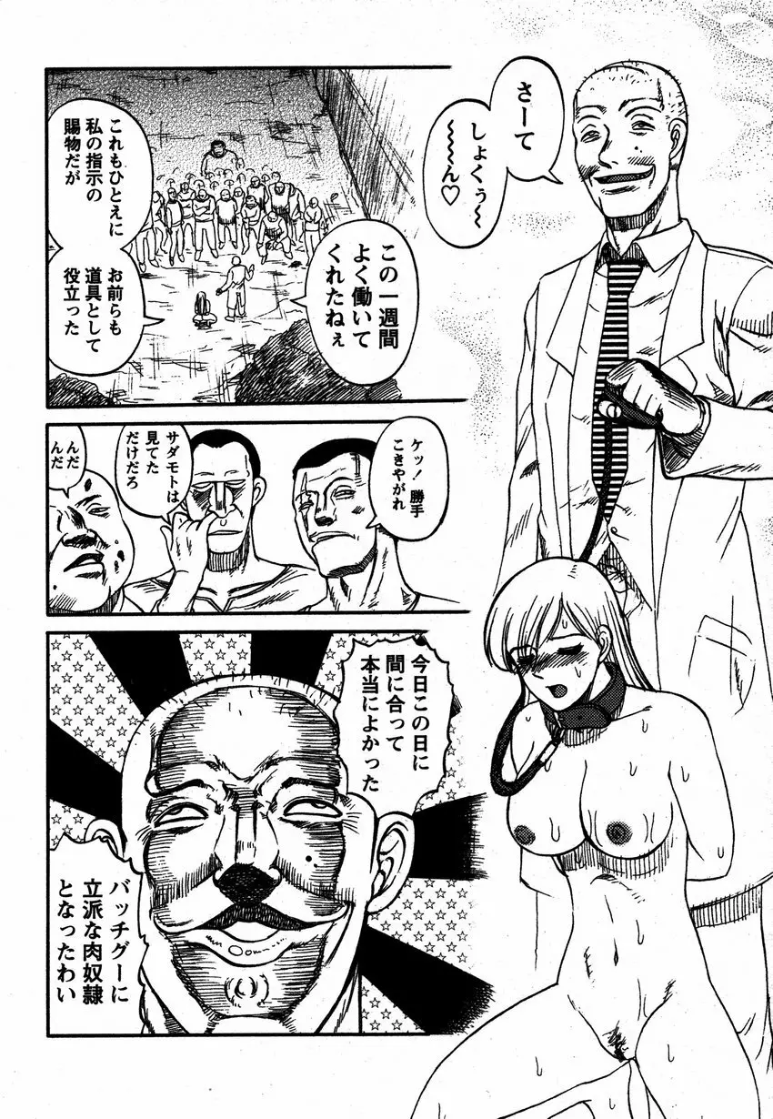 Comic Hime Dorobou 2006-12 237ページ