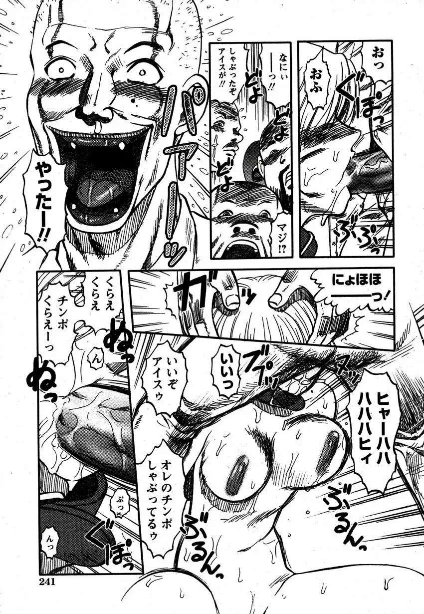 Comic Hime Dorobou 2006-12 240ページ