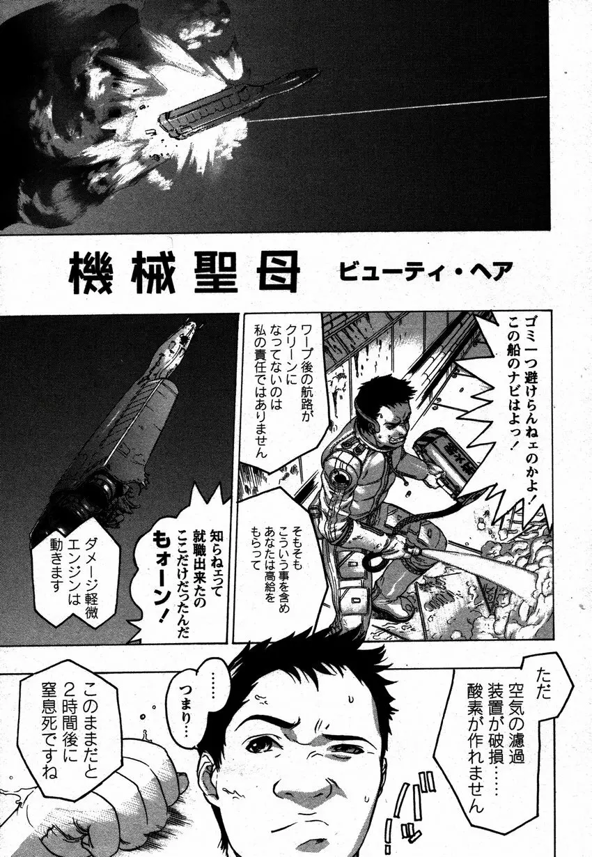 Comic Hime Dorobou 2006-12 50ページ
