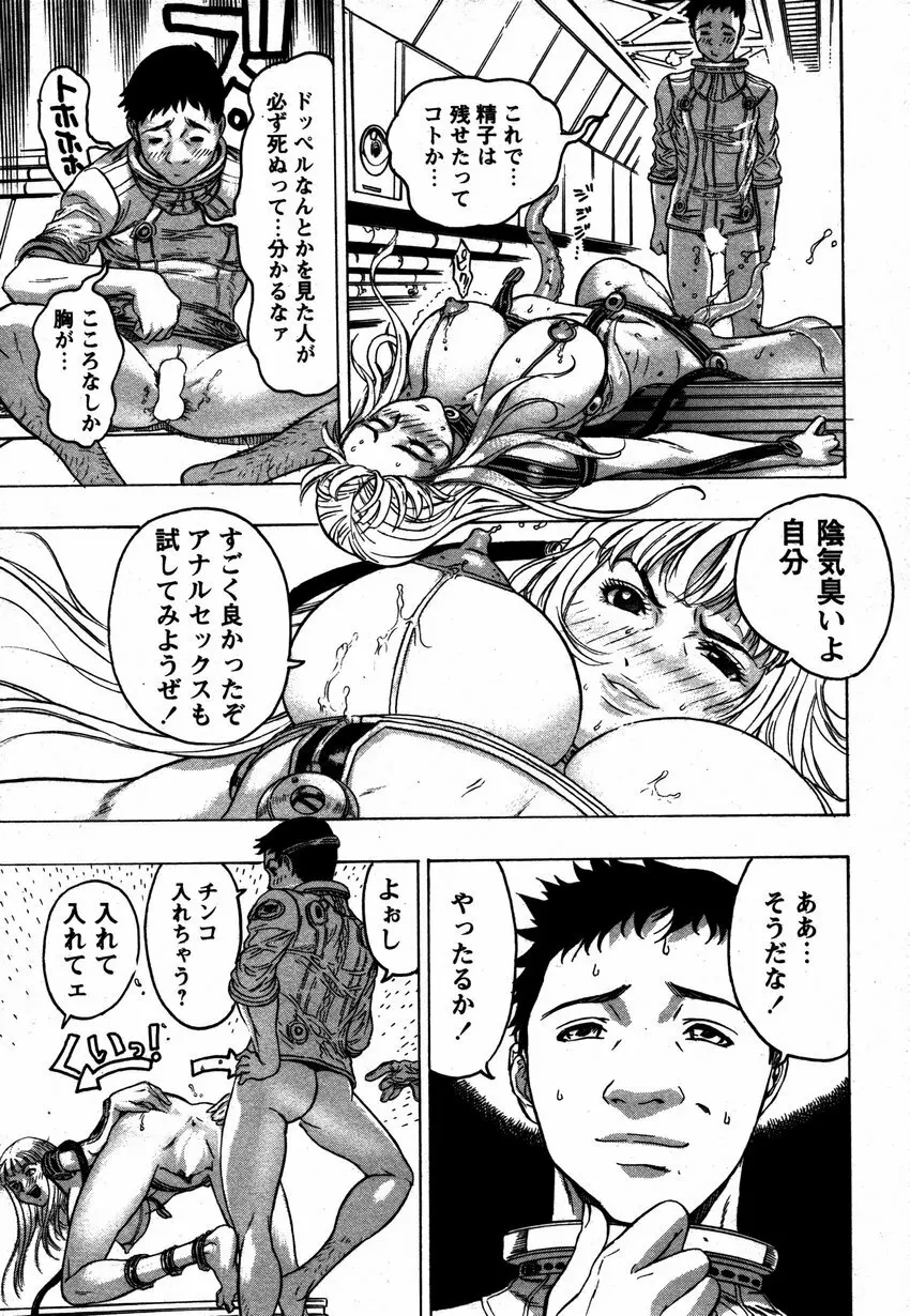 Comic Hime Dorobou 2006-12 60ページ