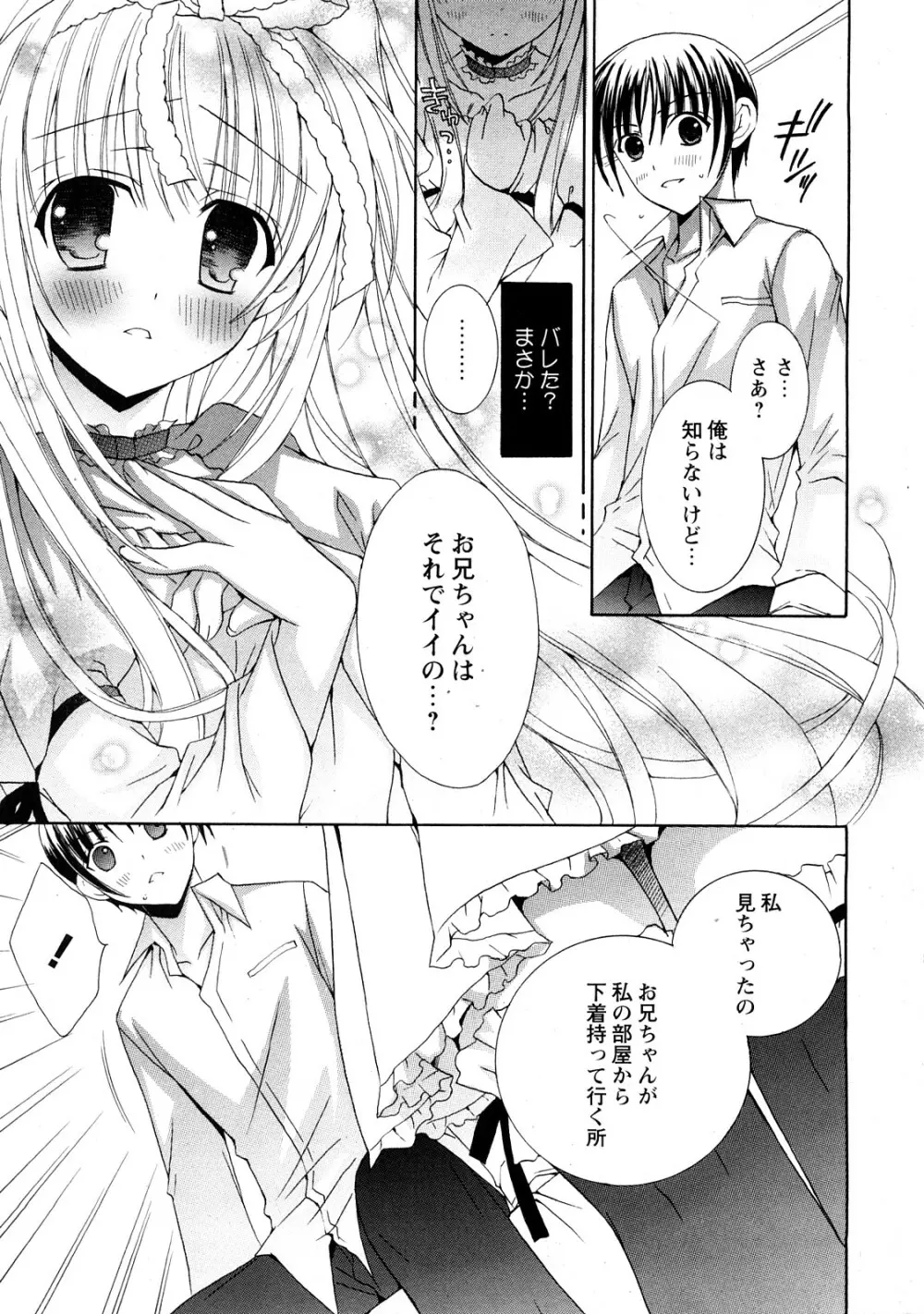 Comic Hime Dorobou 2008-05 128ページ