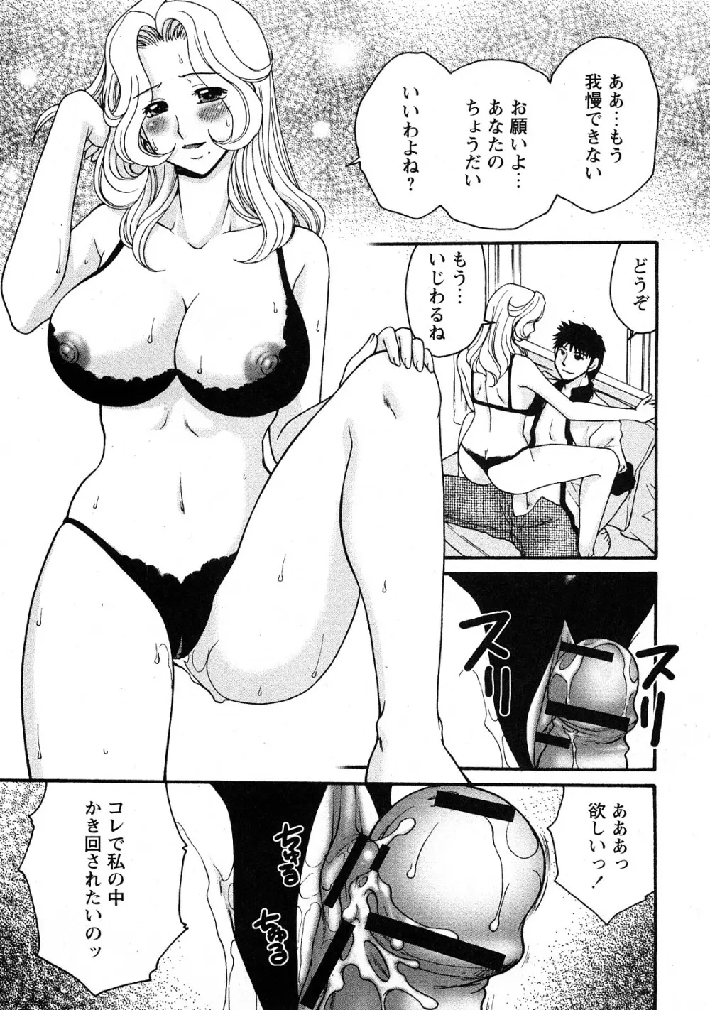 Comic Hime Dorobou 2008-05 192ページ