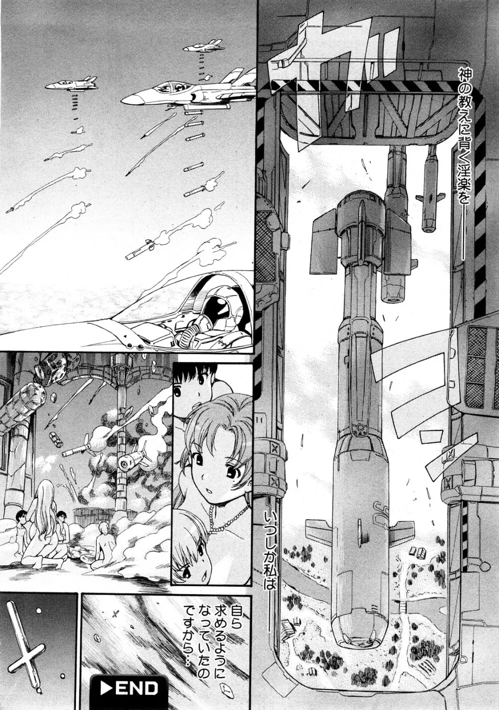 Comic Hime Dorobou 2008-05 279ページ