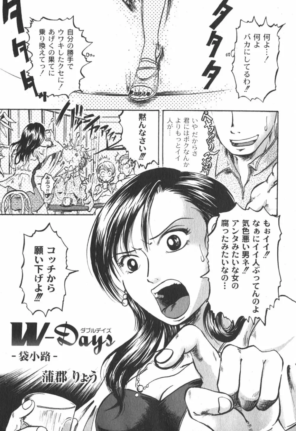 コミックムーグ 2006年10月号 70ページ