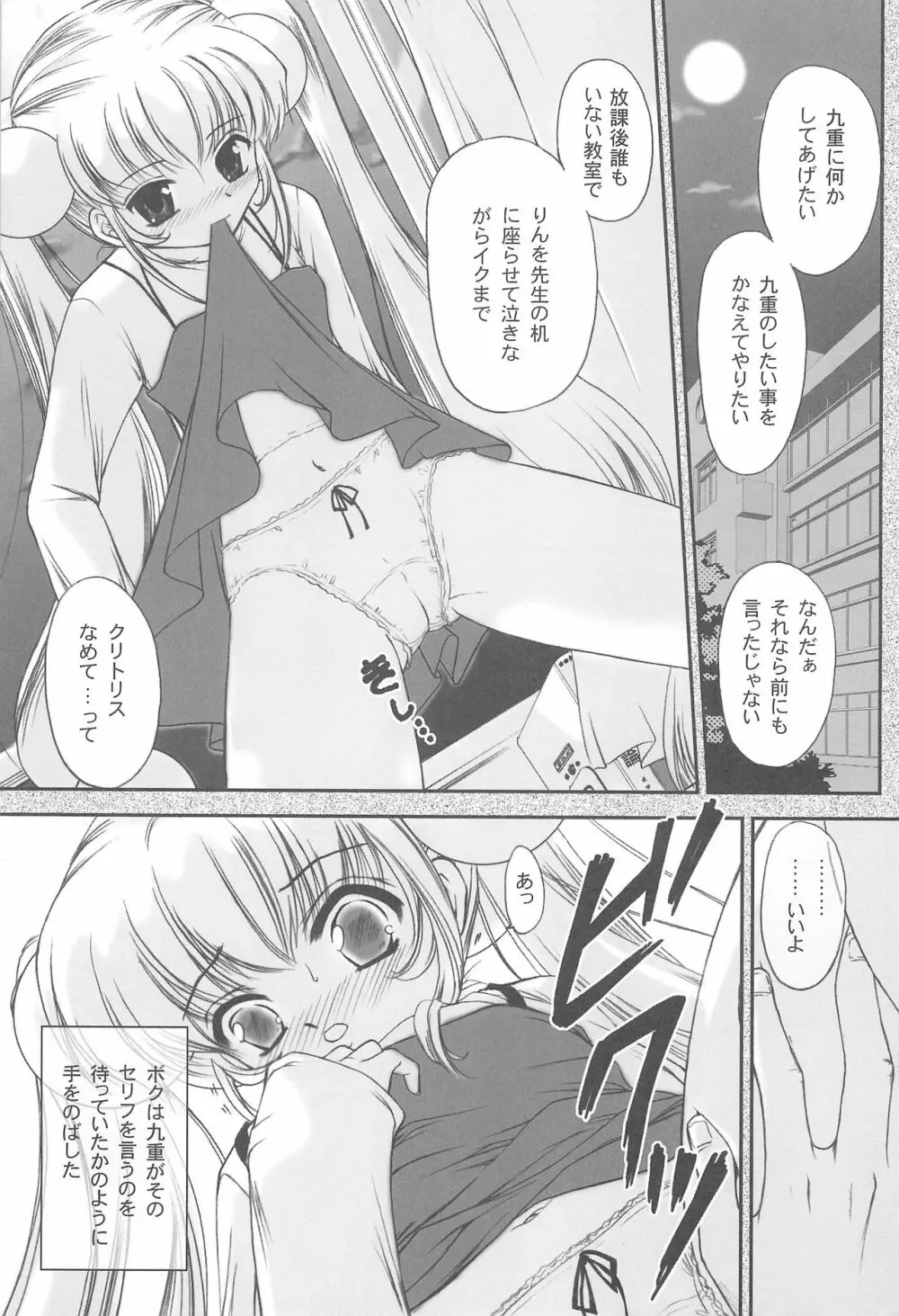 伝説のアニメA 13ページ