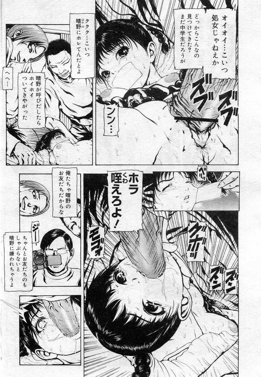 COMIC Muga 2005-12 148ページ