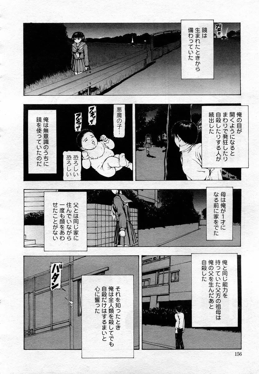 COMIC Muga 2005-12 153ページ