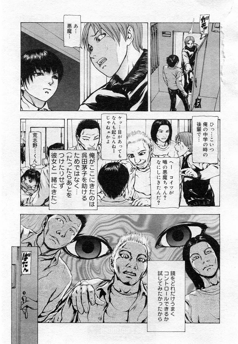 COMIC Muga 2005-12 160ページ