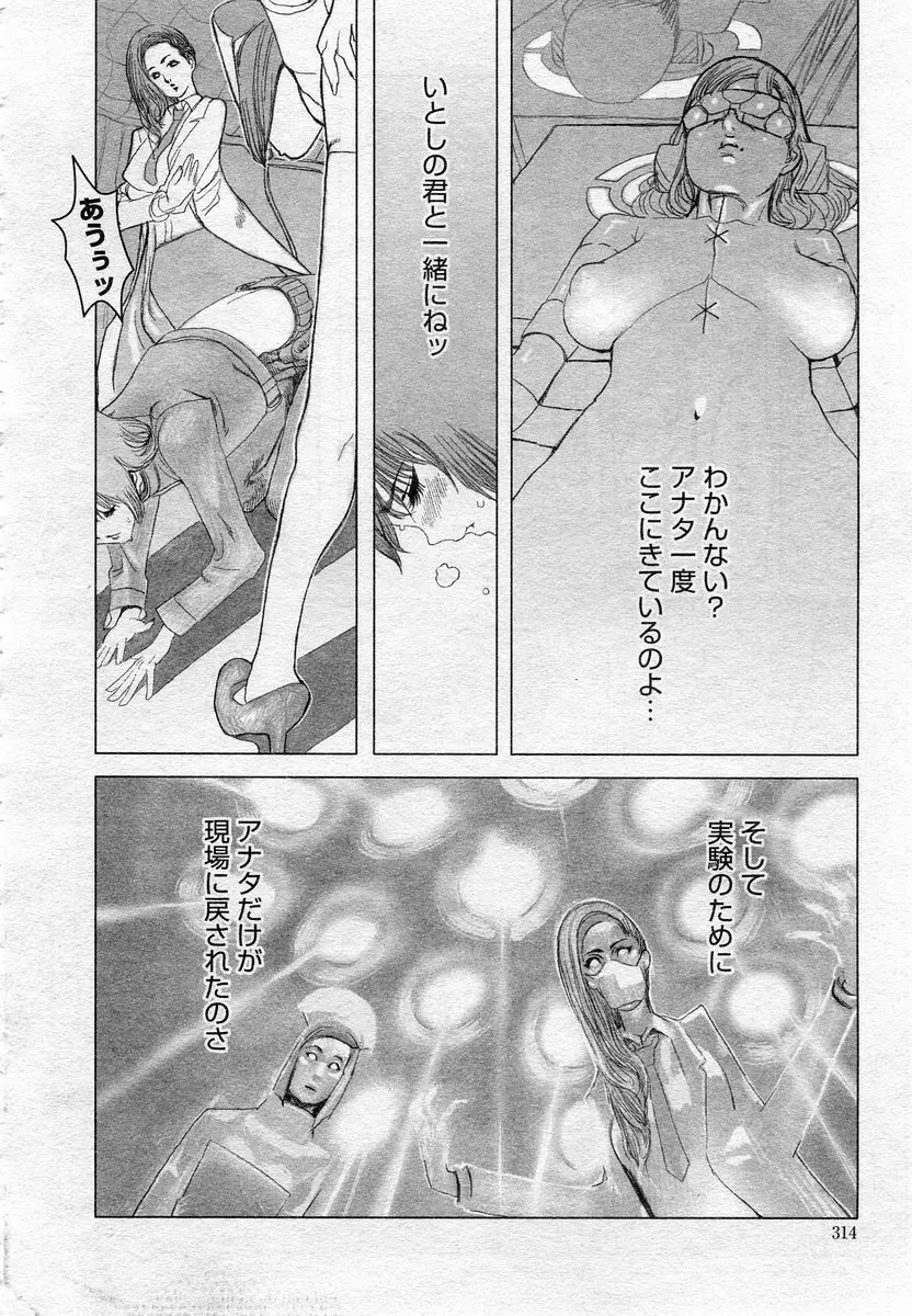 COMIC Muga 2005-12 301ページ
