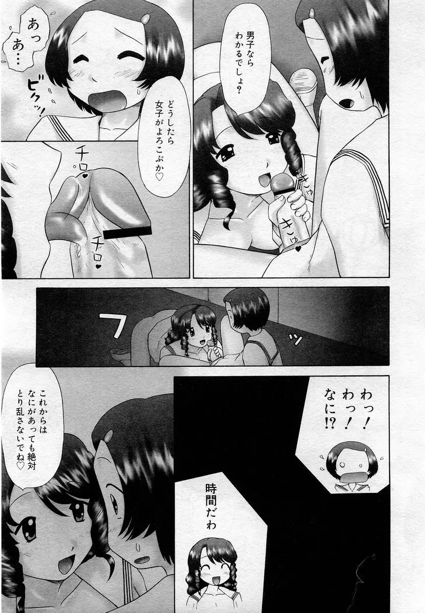 COMIC Muga 2005-12 342ページ