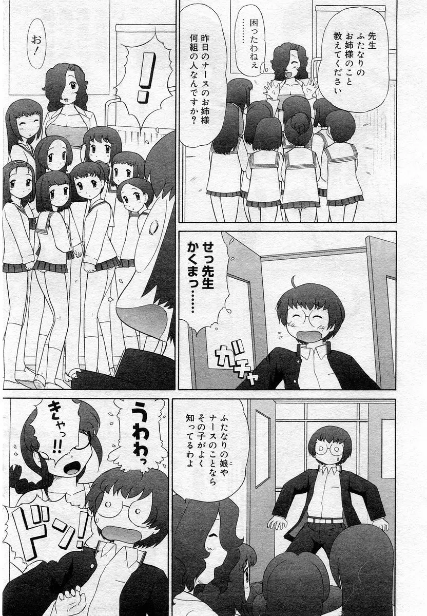 COMIC Muga 2005-12 352ページ