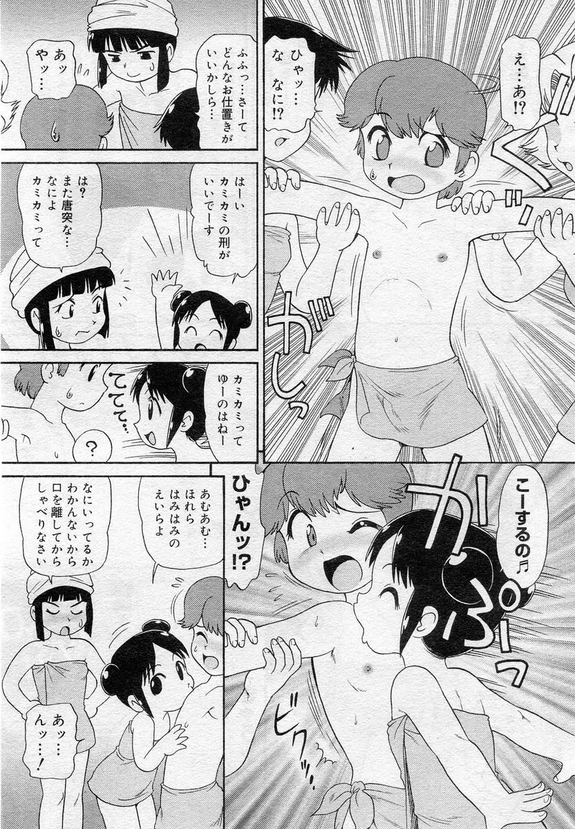 COMIC Muga 2005-12 396ページ