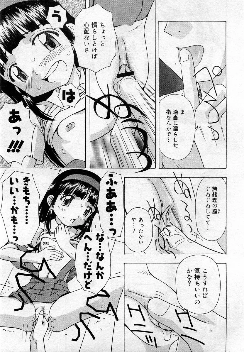 COMIC Muga 2005-12 416ページ