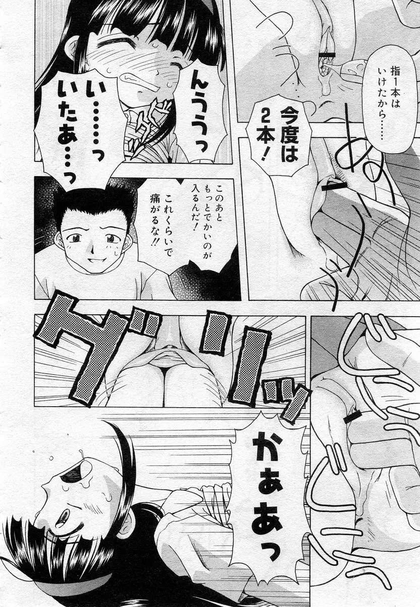 COMIC Muga 2005-12 417ページ