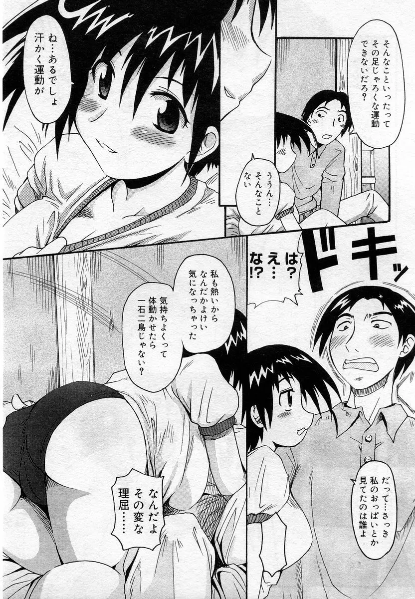 COMIC Muga 2005-12 430ページ