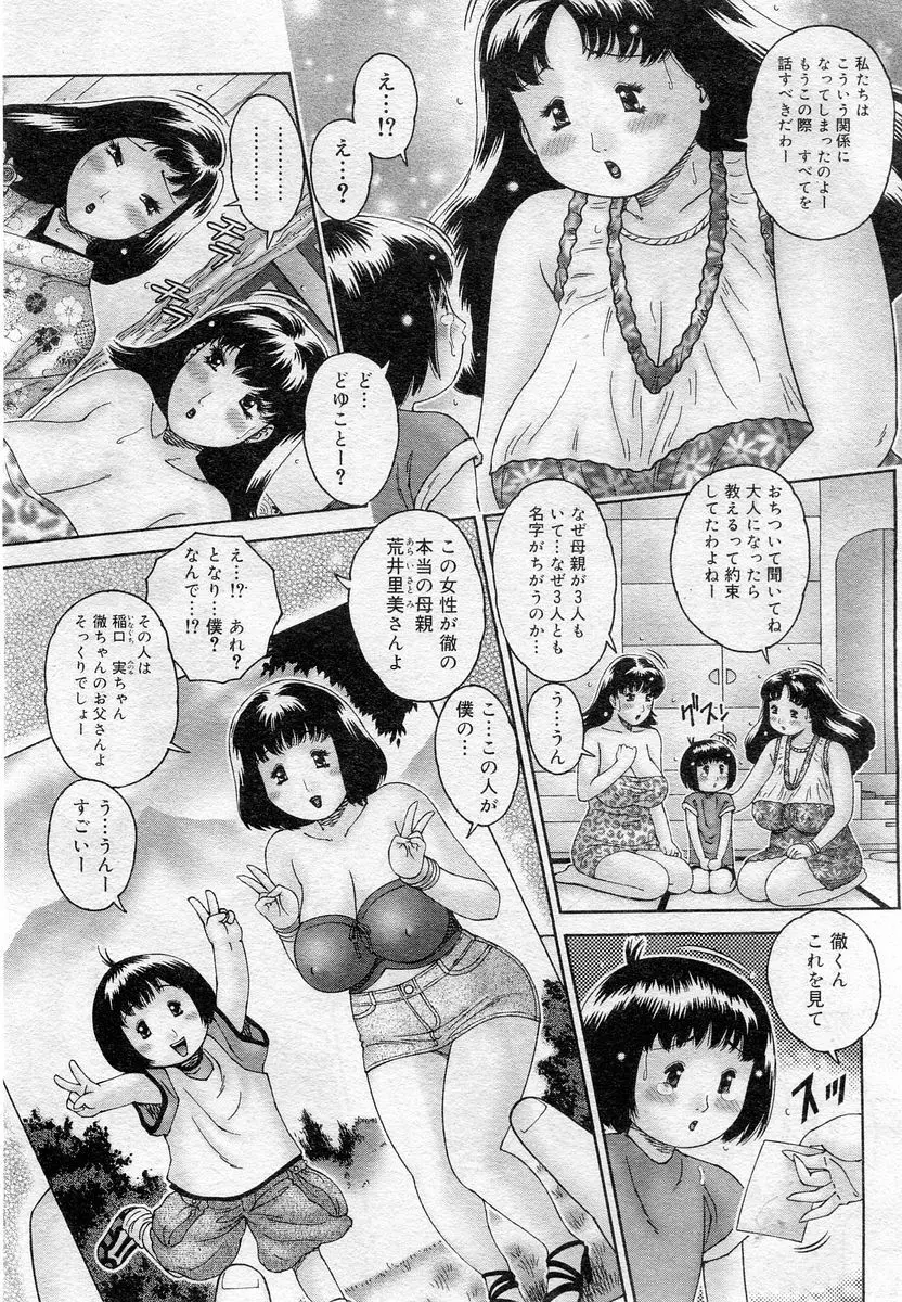 COMIC Muga 2005-12 446ページ