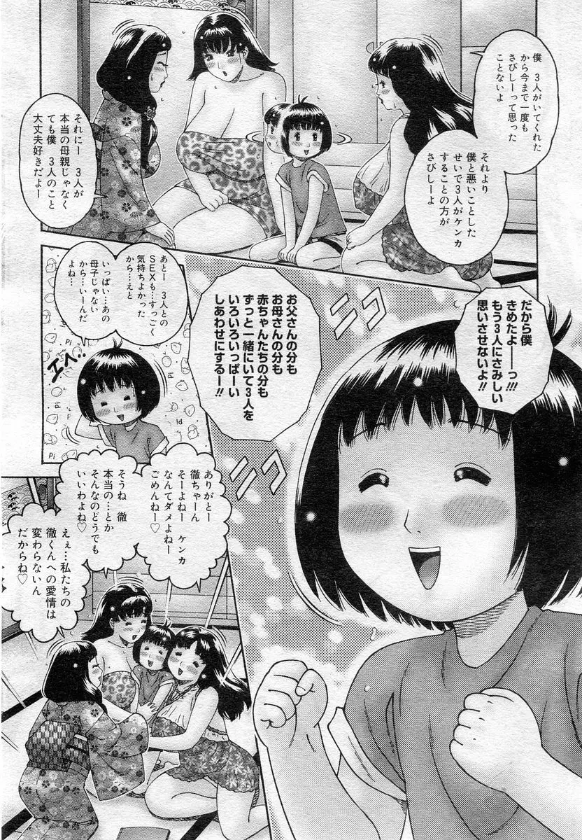 COMIC Muga 2005-12 450ページ