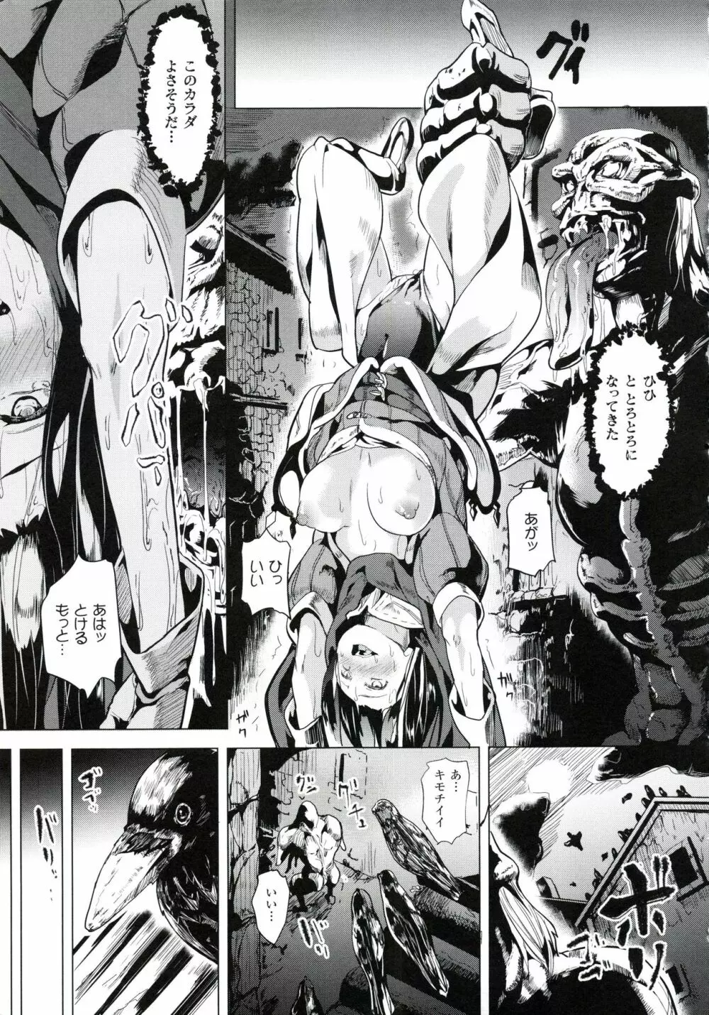 reincarnation ~奪ワレタ少女ノカラダ~ 126ページ